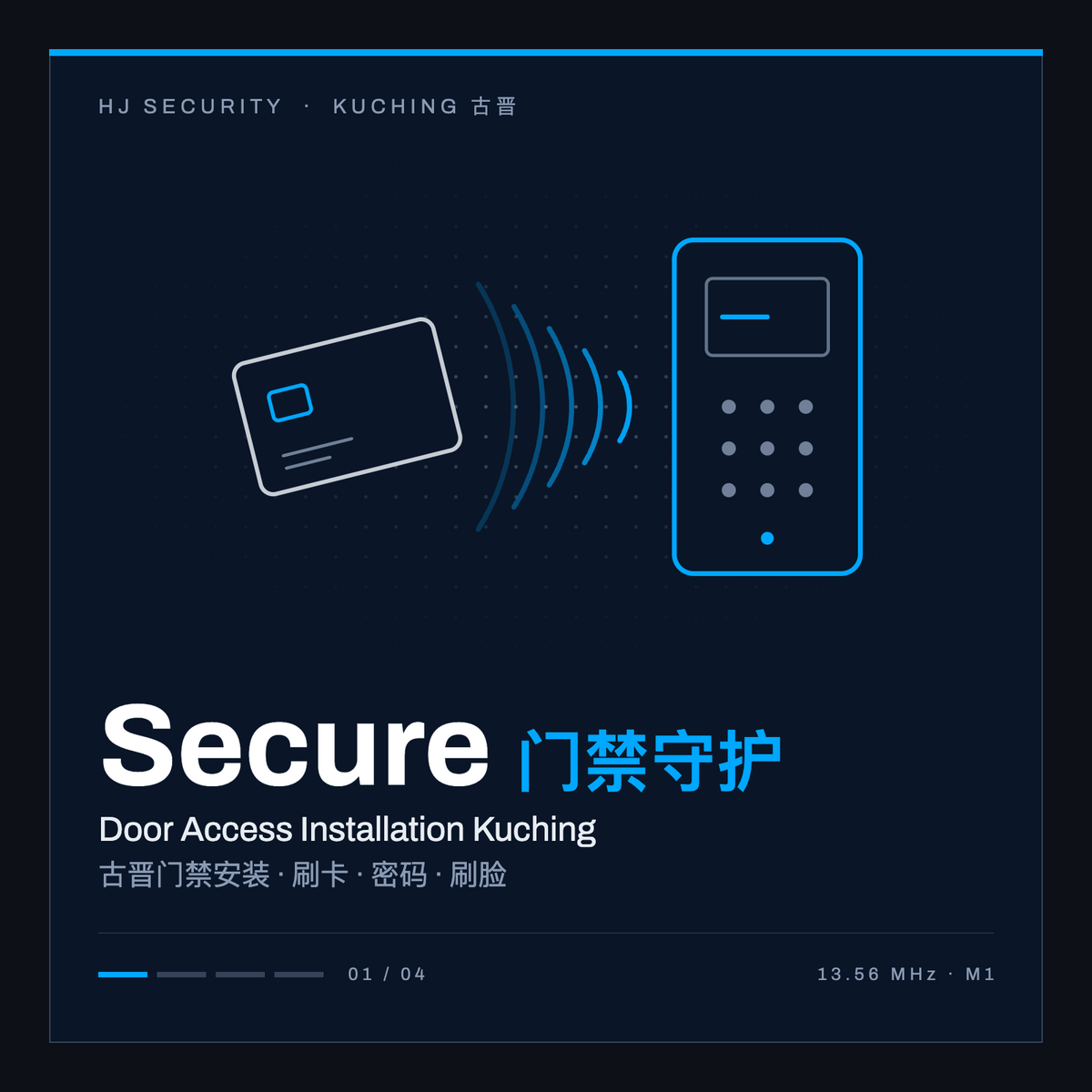 Secure 门禁守护 Door Access Installation Kuching 古晋 — card, PIN & face terminals | HJ Security